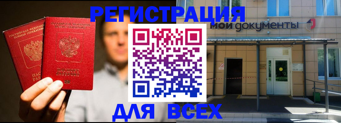 регистрация для школы в Большом Камне