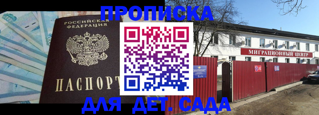 временная регистрация надежно в Большом Камне