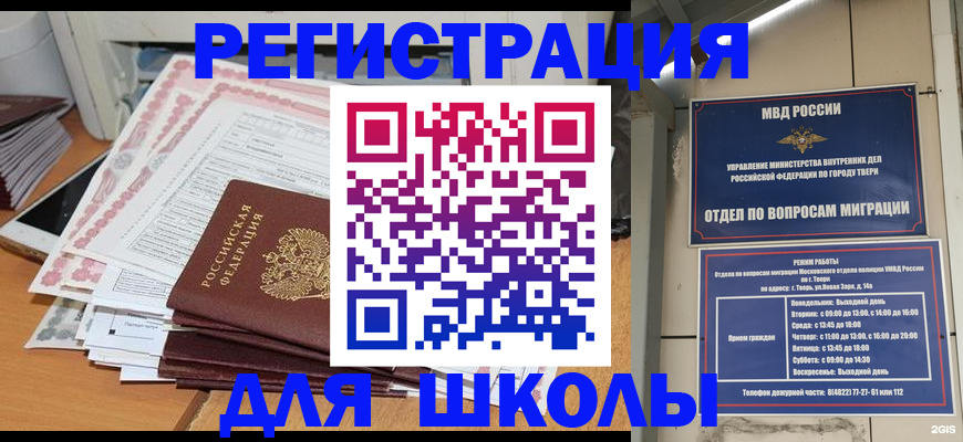 прописка регистрация в Большом Камне