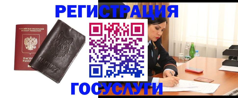 прописка гарантия в Большом Камне
