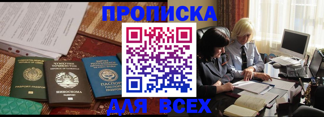 временная регистрация собственник в Большом Камне